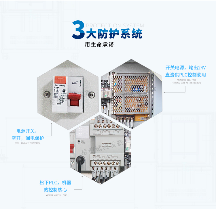 手機(jī)防水測試設(shè)備（IPX12級）