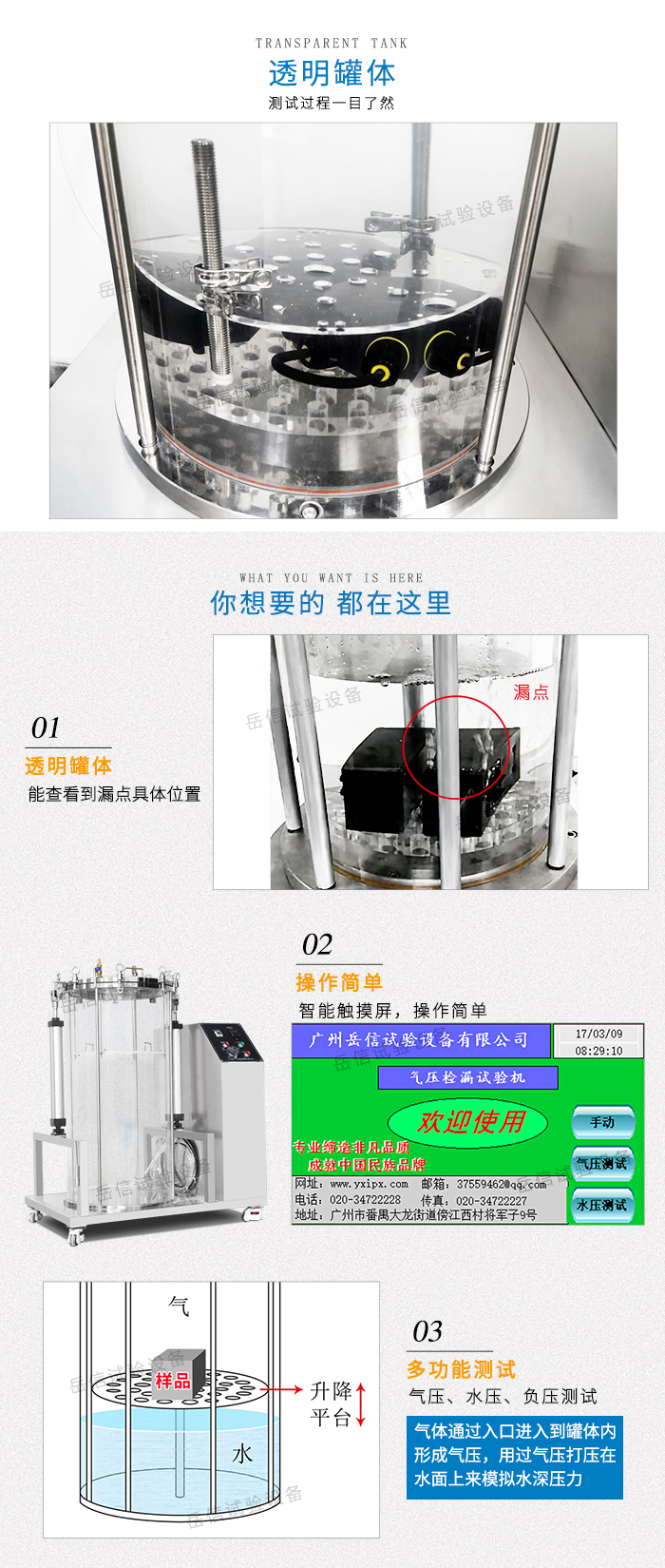 IPX8防水測試機