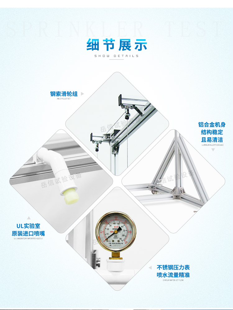 Y進(jìn)行產(chǎn)品的UL淋雨、45°灑水測(cè)試