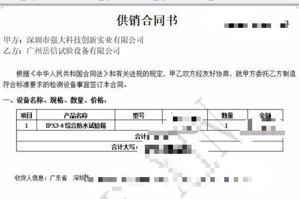 深圳強大創(chuàng)新與岳信簽訂合作合同