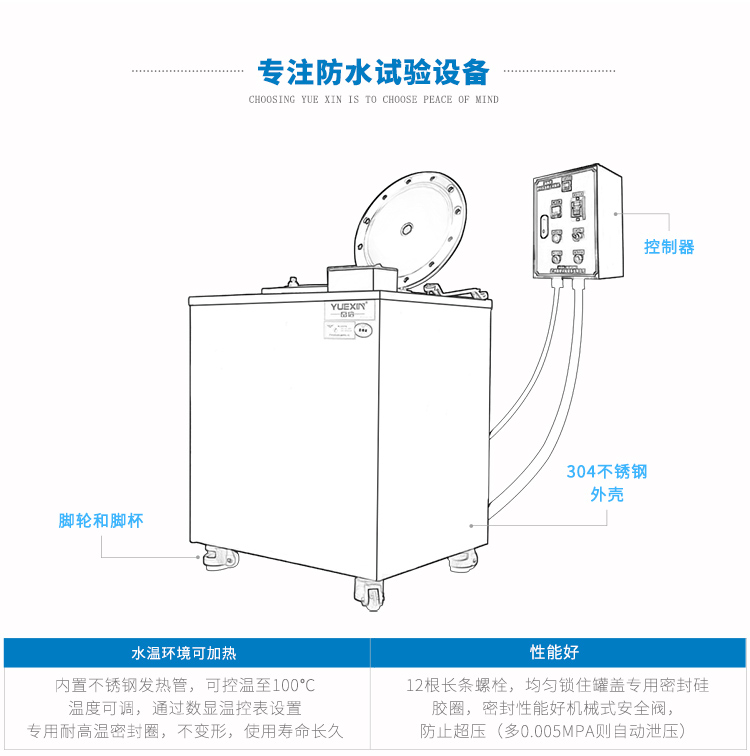 Y潛水試驗設備-加熱型